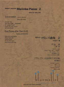 Various Artists - Marimba Pieces 2 (Edited by Keiko Abe)