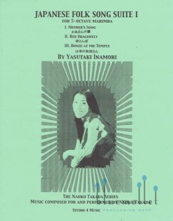 Inamori , Yasutaki - Japanese Folk Song Suite I for 5 octave Marimba