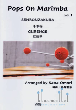 Various Artists - Pops on Marimba vol.1 (arr. Kana Omori)
