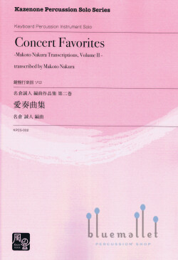 Various Artists - Concert Favorites (transcribed. Makoto Nakura)