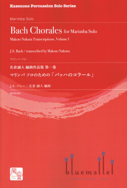 Bach , Johann Sebastian - Bach Chorales for Marimba Solo (transcribed. Makoto Nakura)