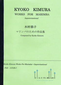 Kimura , Kyoko - Works for Marimba