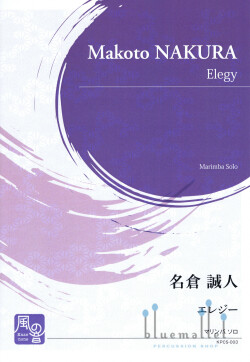 Nakura , Makoto - Elegy