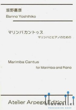 Banno , Yoshihiko - Marimba Cantus for Marimba and Piano (スコア・パート譜セット)