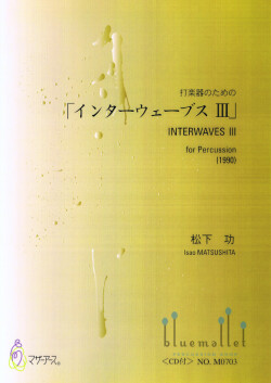 Matsushita ,  Isao - Interwaves III