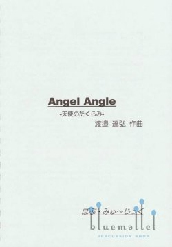 Watanabe , Tatsuhiro - Angel Angle (スコアのみ)