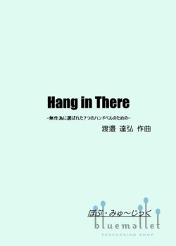Watanabe , Tatsuhiro - Hang in There (スコア・パート譜セット)