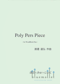 Watanabe , Tatsuhiro - Poly Pers Piece for Wood Block Duo (パート譜のみ)