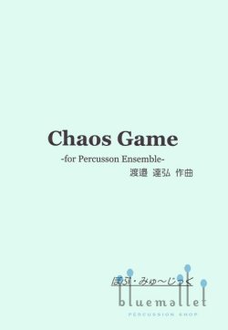 Watanabe , Tatsuhiro - Chaos Game -for Percussion Ensemble- (スコア・パート譜セット)