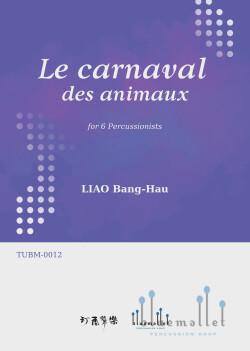 Saint-Saens , Camille - Le Carnaval des Animaux (arr. Bang-hau LIAO) (スコア・パート譜セット)