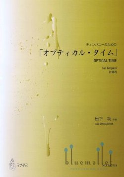 Matsushita , Isao - Optical Time