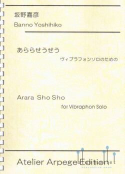 Banno , Yoshihiko - Arara Sho Sho for Vibraphone Solo