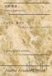Banno , Yoshihiko - It Goes, and It Comes for Clarinet, Marimba and Piano (スコア・パート譜セット)