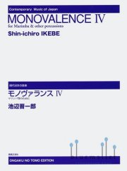 Ikebe , Shinichiro - Monovalence IV
