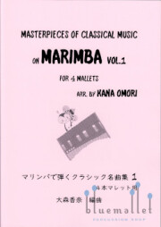 Various Artists - Masterpieces of Classical Music on Marimba vol.1 for 4 Mallets (arr. Kana Omori)