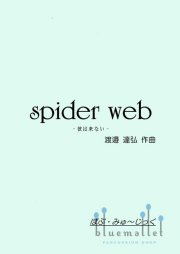 Watanabe , Tatsuhiro - Spider web
