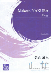 Nakura , Makoto - Elegy