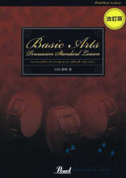 Ishiuchi , Toshiaki - Basic Arts Percussion Standard Lesson