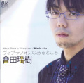Aita , Mizuki - Where There is Vibraphone (CD) (特価品)