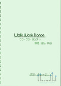 Watanabe , Tatsuhiro - Walk Work Dance ! (スコア・パート譜セット)