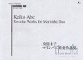 Abe , Keiko - Favorite Works for Marimba Duo (スコアのみ)