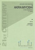 Miyoshi , Akira - Etude Concertante pour 2 marimbas (スコアのみ)