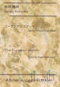Banno , Yoshihiko - The Eurasian Sketch Suite for Three Marimbas (スコア・パート譜セット)