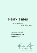 Watanabe , Tatsuhiro - Fairy Tales for Percussion Trio (スコア・パート譜セット)