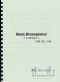Watanabe , Tatsuhiro - Next Divergence (スコア・パート譜セット)