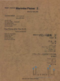 Various Artists - Marimba Pieces 2 (Edited by Keiko Abe)