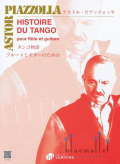 Piazzolla , Astor - Histoire du Tango pour Flute et Guitare (スコア・パート譜セット)