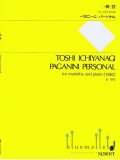 Ichiyanagi , Toshi - Paganini Personal for Marimba and Piano (ピアノ伴奏版 / スコアのみ)