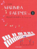 Noguchi , Michiko - Marimba Partner vol.1 (スコア・パート譜セット)