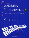 Noguchi , Michiko - Marimba Partner vol.6 (スコア・パート譜セット)