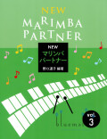 Noguchi , Michiko - New Marimba Partner vol.3 (スコア・パート譜セット)