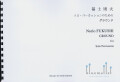Fukushi , Norio - Ground for Solo Percussion