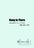 Watanabe , Tatsuhiro - Hang in There (スコア・パート譜セット)