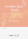 Chen , Ting-Chuan - Double Eyes Wall for Marimba, Timpani & Percussion Ensemble (スコア・パート譜セット)