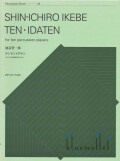 Ikebe , Shin-ichiro  - Ten・Idaten for ten percussion players (スコアのみ)