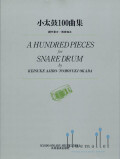 Ajiro , keisuke / Okada , Tomoyuki - A Hundred Pieces for Snare Drum