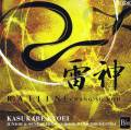 Kasukabe Kyoei-Raijin (CD) (特価品)