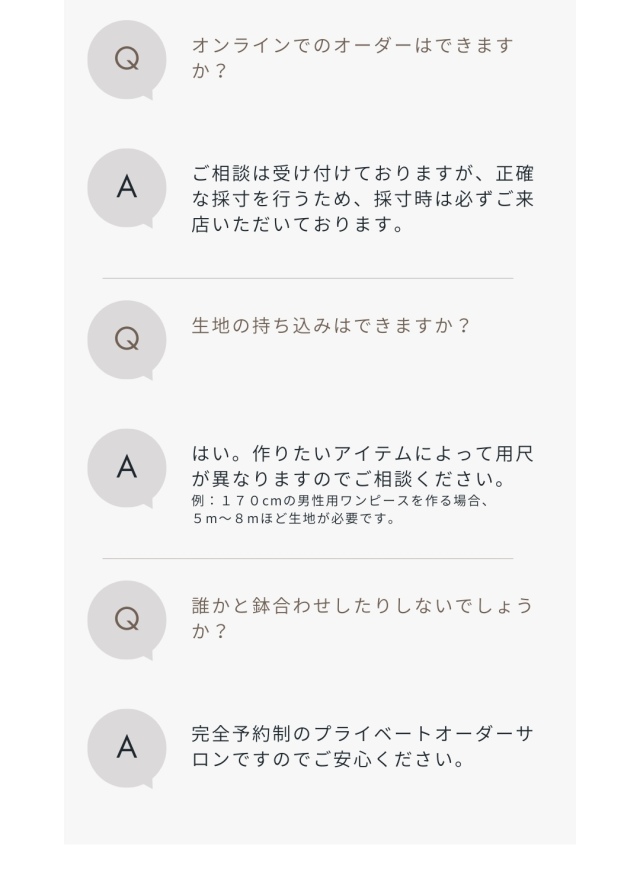 オーダーメイドサロンお申込みフォーム
