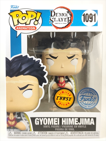 箱傷】 悲鳴嶼行冥 CHASE [鬼滅の刃(DEMON SLAYER)] FUNKO(ファンコ