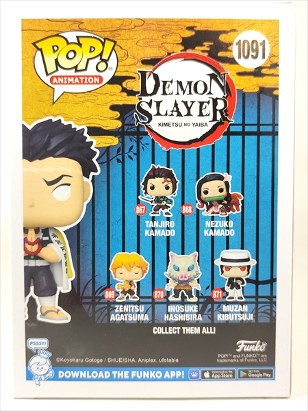 箱傷】 悲鳴嶼行冥 CHASE [鬼滅の刃(DEMON SLAYER)] FUNKO(ファンコ