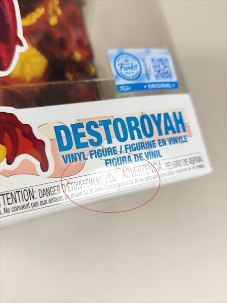 箱傷】 デストロイア [ゴジラ(GODZILLA)] FUNKO(ファンコ) POP! MOVIES