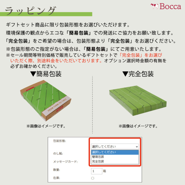 ミルクレープ様確認用 ミルクレープギフト Boccaオンラインショップ