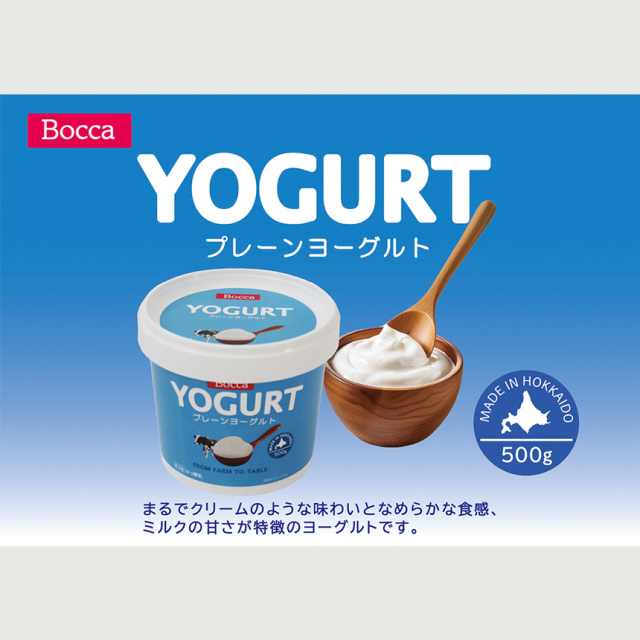 プレーンヨーグルトPOP