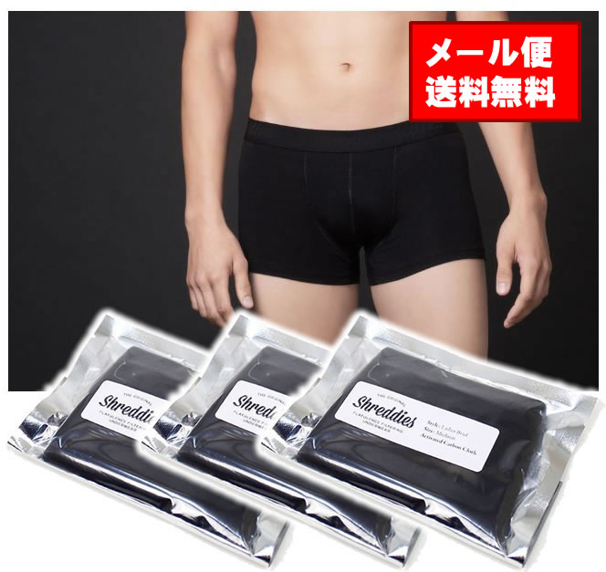 【メール便送料無料】【SHREDDIES】ヒップステアパンツ3枚セット／メンズ／おなら消臭パンツ