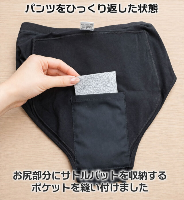 ブロック99消臭パンツ【ポケット付き】ブラック