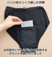 ブロック99消臭パンツ【ポケット付き】ブラック